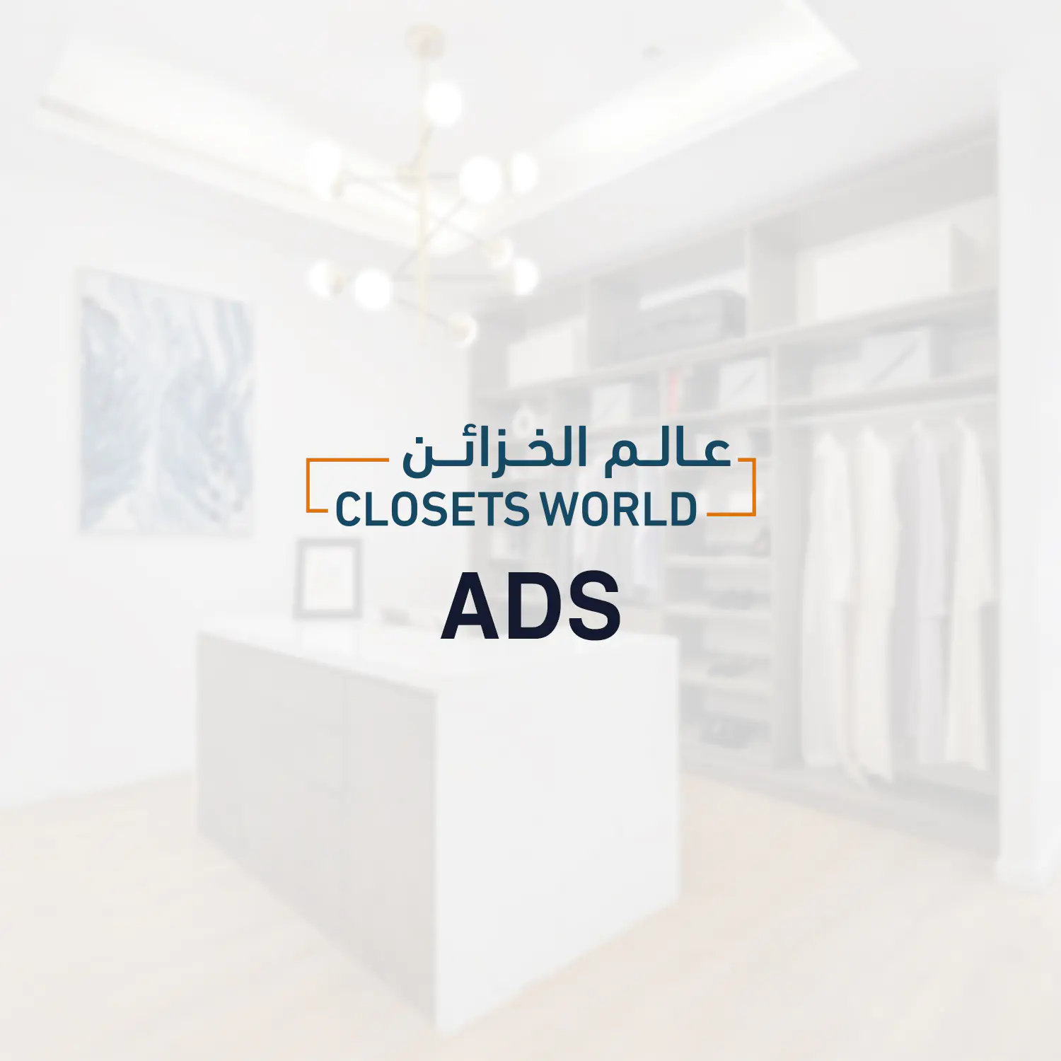 Closets World KSA - Ads