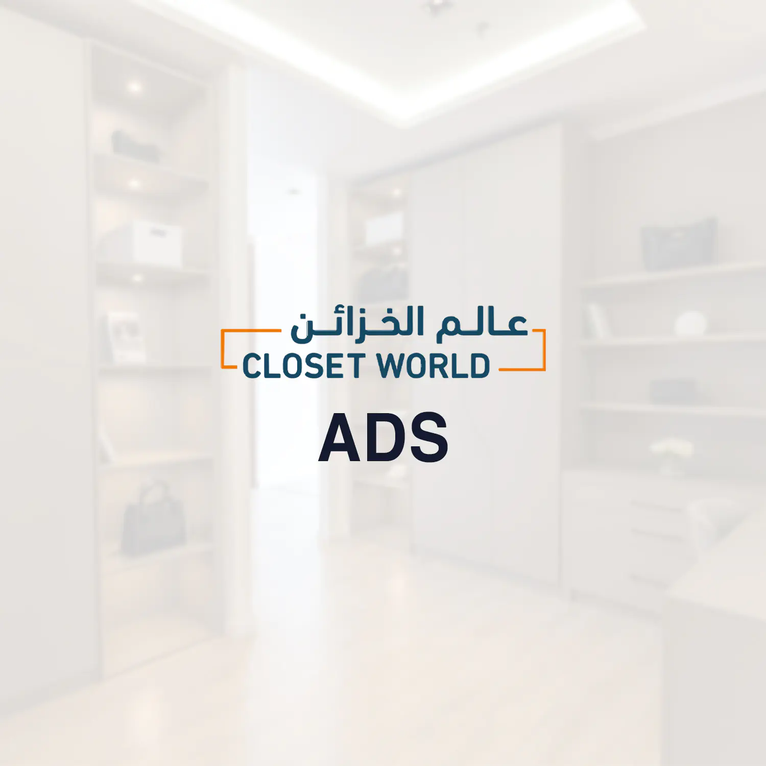 Closet World UAE - Ads